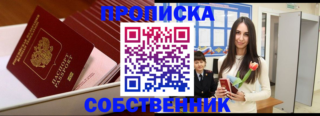 прописка для кредита в Чебоксарах