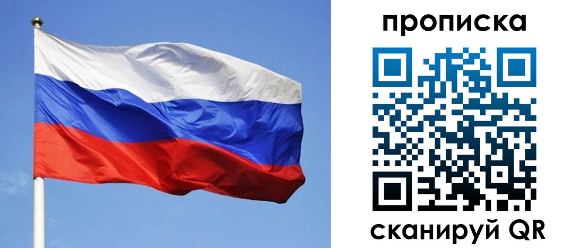 прописка в Чебоксарах