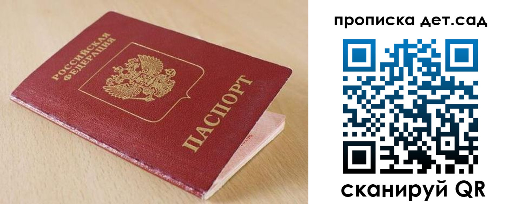 купить прописку в Чебоксарах