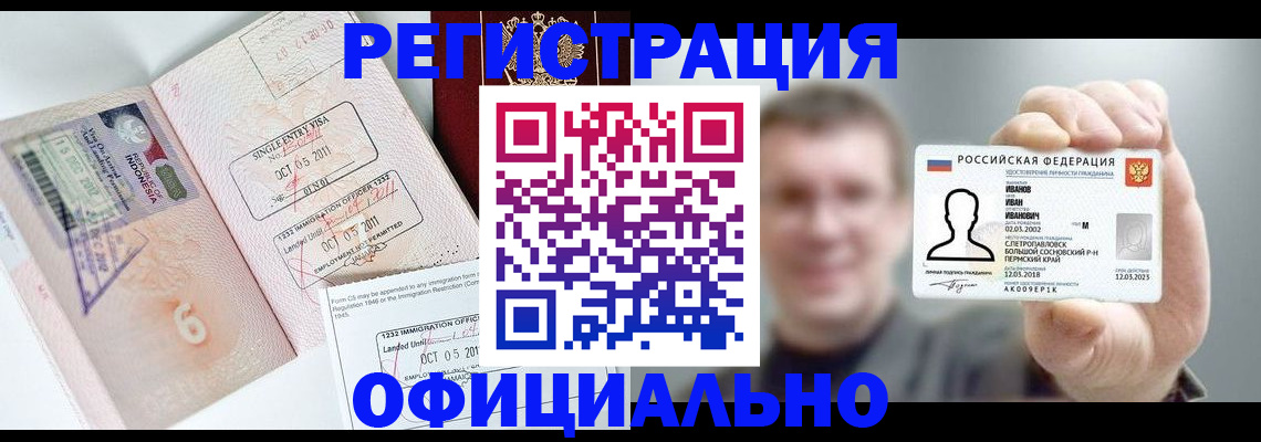 временная регистрация собственник в Чебоксарах