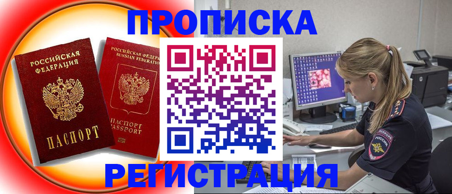 временная регистрация недорого в Чебоксарах