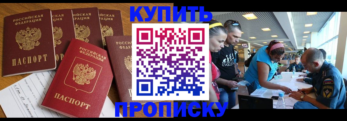 прописка гарантия в Чебоксарах