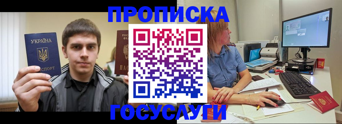 временная регистрация для всех в Чебоксарах