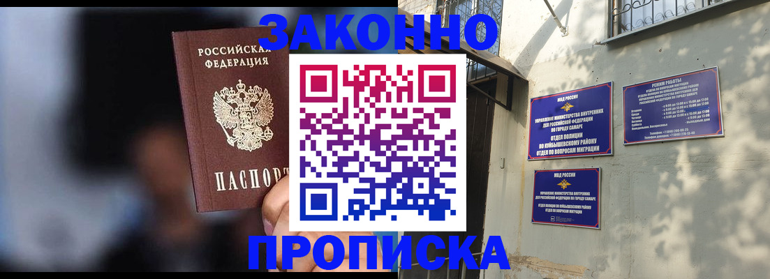 прописка паспорт в Чебоксарах