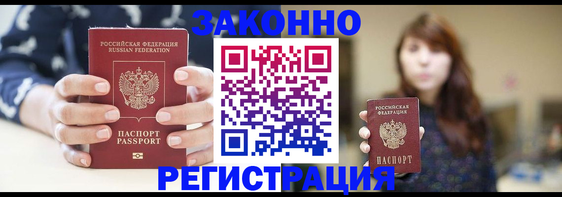 временная регистрация адрес в Чебоксарах