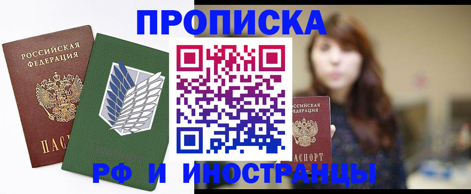 прописка от собственника в Чебоксарах