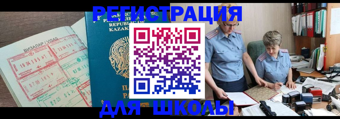 временная регистрация поиск в Чебоксарах