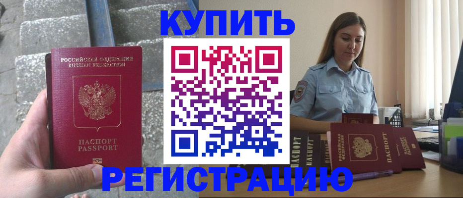 прописка в квартире в Чебоксарах