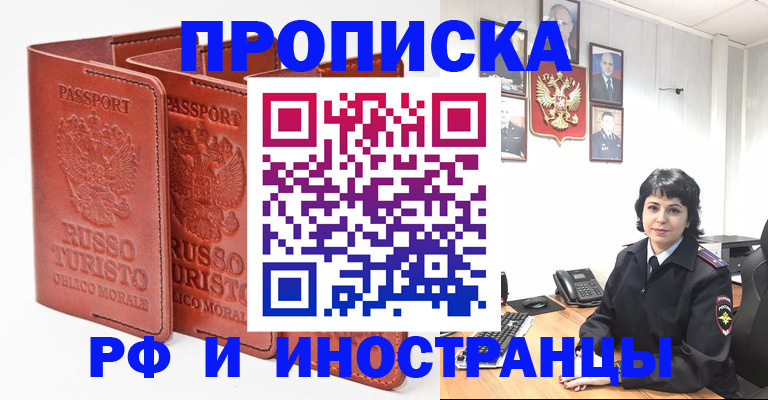 временная регистрация надежно в Чебоксарах