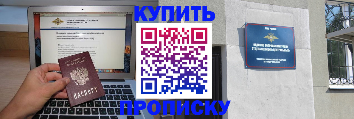 прописка от собственника в Чебоксарах