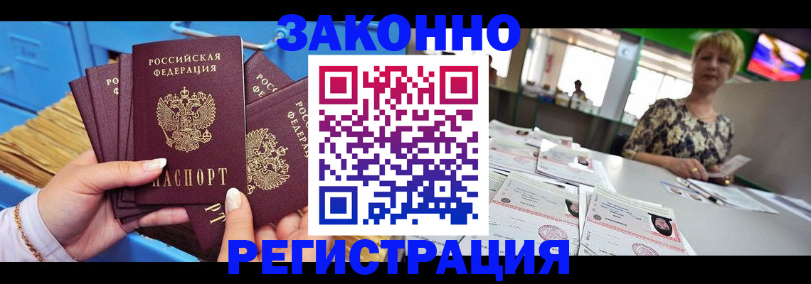 прописка для военкомата в Чебоксарах